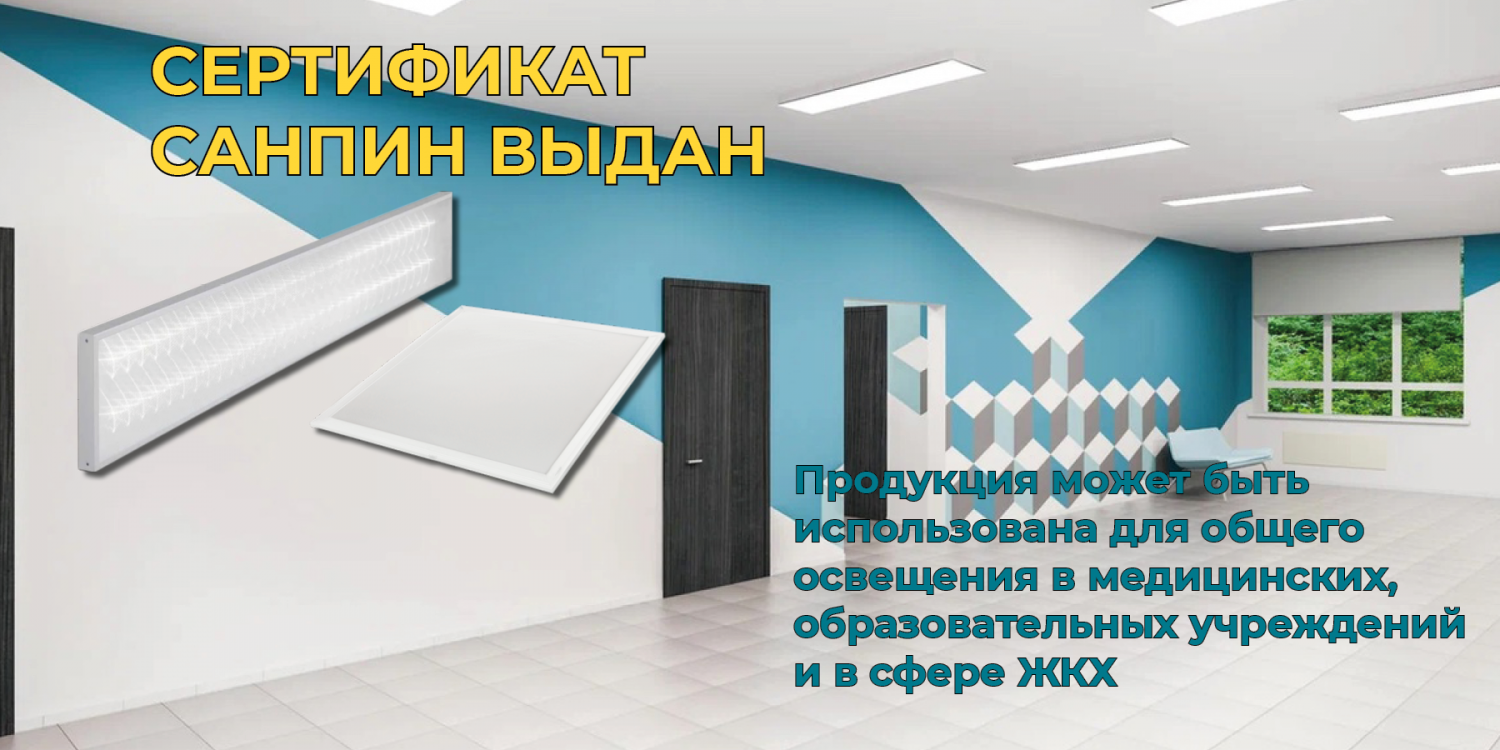 Мы получили сертификат СанПин Мы получили сертификат СанПин